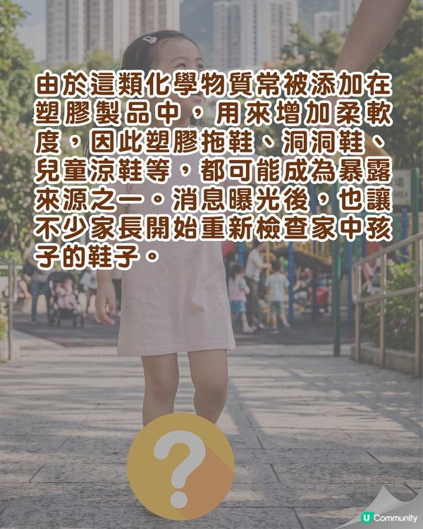 家長注意⚠️「這1款」毒拖鞋驚爆致癌+影響兒童發育😱即睇皮膚科醫生挑選指南