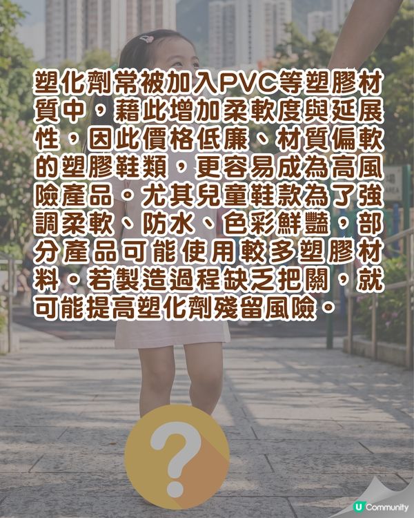家長注意⚠️「這1款」毒拖鞋驚爆致癌+影響兒童發育😱即睇皮膚科醫生挑選指南