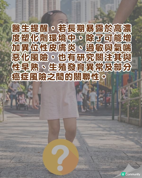 家長注意⚠️「這1款」毒拖鞋驚爆致癌+影響兒童發育😱即睇皮膚科醫生挑選指南