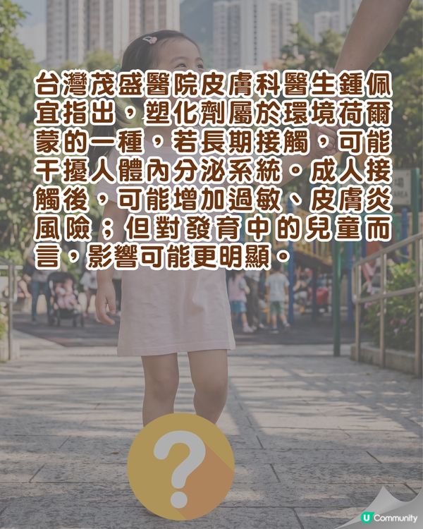 家長注意⚠️「這1款」毒拖鞋驚爆致癌+影響兒童發育😱即睇皮膚科醫生挑選指南