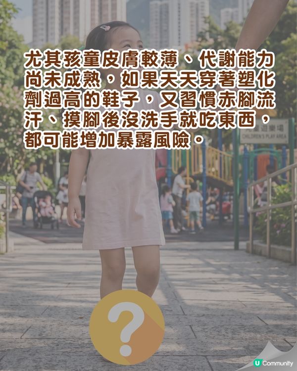 家長注意⚠️「這1款」毒拖鞋驚爆致癌+影響兒童發育😱即睇皮膚科醫生挑選指南