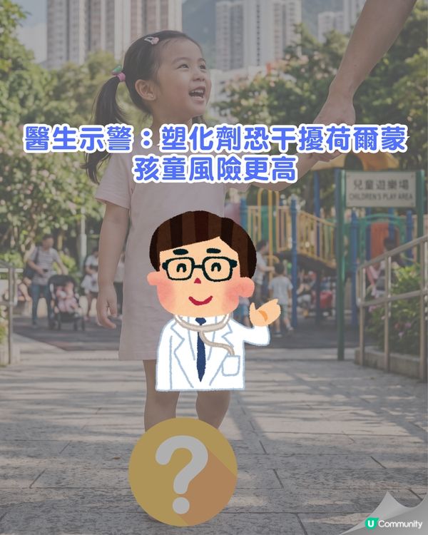 家長注意⚠️「這1款」毒拖鞋驚爆致癌+影響兒童發育😱即睇皮膚科醫生挑選指南