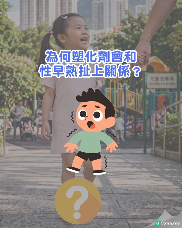家長注意⚠️「這1款」毒拖鞋驚爆致癌+影響兒童發育😱即睇皮膚科醫生挑選指南