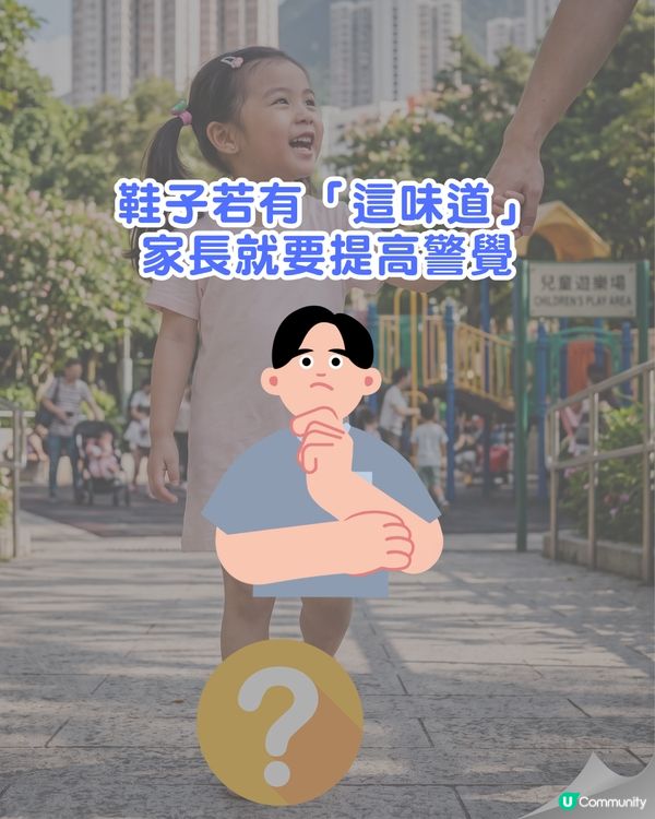 家長注意⚠️「這1款」毒拖鞋驚爆致癌+影響兒童發育😱即睇皮膚科醫生挑選指南