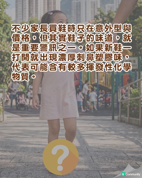 家長注意⚠️「這1款」毒拖鞋驚爆致癌+影響兒童發育😱即睇皮膚科醫生挑選指南