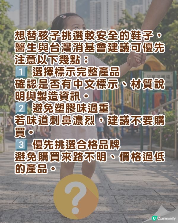 家長注意⚠️「這1款」毒拖鞋驚爆致癌+影響兒童發育😱即睇皮膚科醫生挑選指南