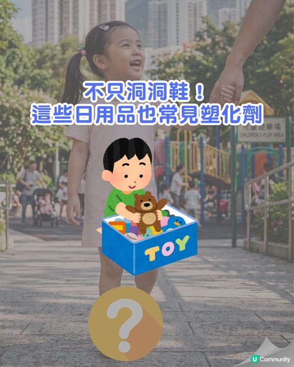 家長注意⚠️「這1款」毒拖鞋驚爆致癌+影響兒童發育😱即睇皮膚科醫生挑選指南