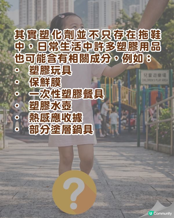 家長注意⚠️「這1款」毒拖鞋驚爆致癌+影響兒童發育😱即睇皮膚科醫生挑選指南