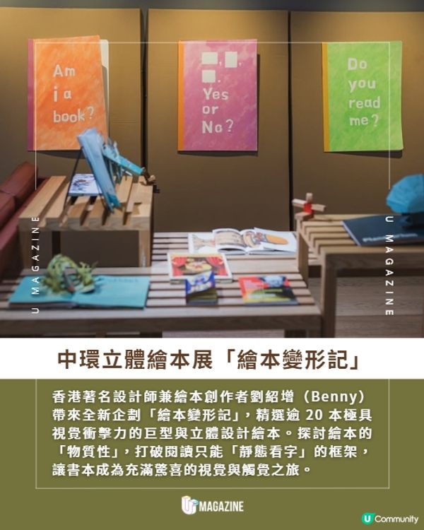 繪本不只用來看居然可以「玩」？👀🎨📚