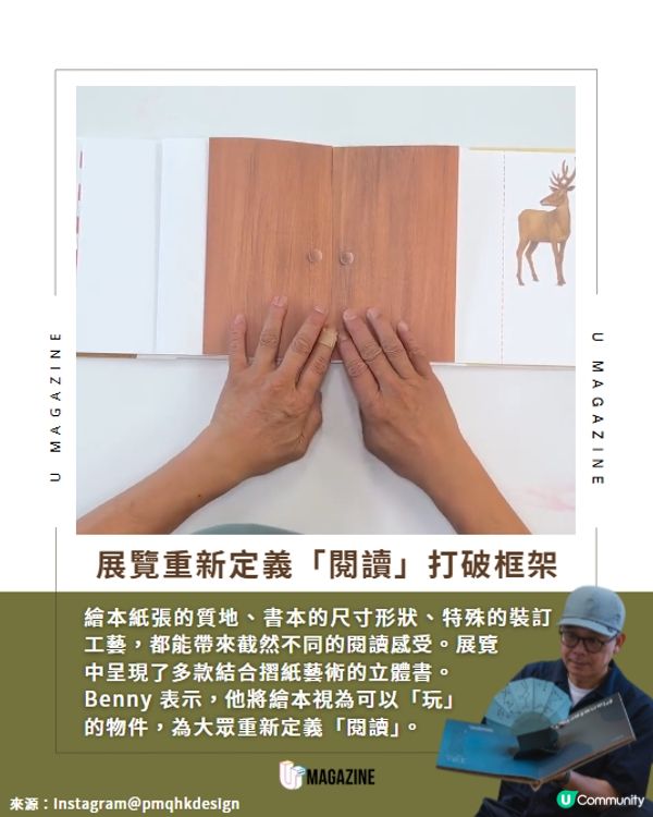 繪本不只用來看居然可以「玩」？👀🎨📚