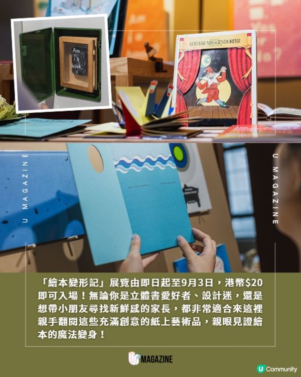 繪本不只用來看居然可以「玩」？👀🎨📚