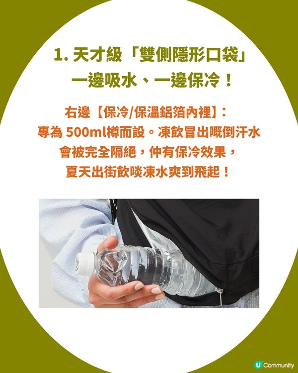 3COINS 史上最強「旅行神袋」！神奇「放濕遮＋凍飲」雙暗袋！防潑水 ✕ 爆發級大容量                                                    
