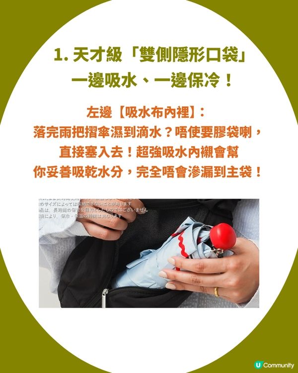 3COINS 史上最強「旅行神袋」！神奇「放濕遮＋凍飲」雙暗袋！防潑水 ✕ 爆發級大容量                                                    