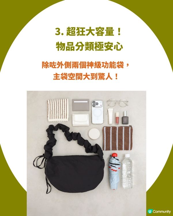 3COINS 史上最強「旅行神袋」！神奇「放濕遮＋凍飲」雙暗袋！防潑水 ✕ 爆發級大容量                                                    