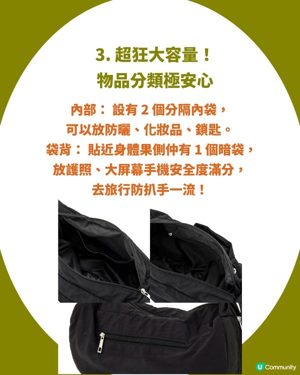 3COINS 史上最強「旅行神袋」！神奇「放濕遮＋凍飲」雙暗袋！防潑水 ✕ 爆發級大容量                                                    
