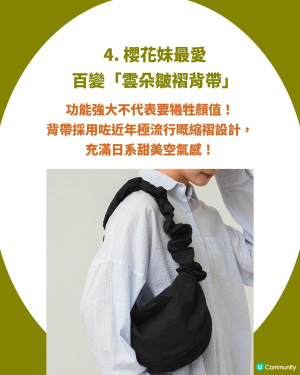 3COINS 史上最強「旅行神袋」！神奇「放濕遮＋凍飲」雙暗袋！防潑水 ✕ 爆發級大容量                                                    