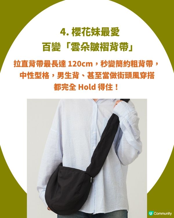 3COINS 史上最強「旅行神袋」！神奇「放濕遮＋凍飲」雙暗袋！防潑水 ✕ 爆發級大容量                                                    