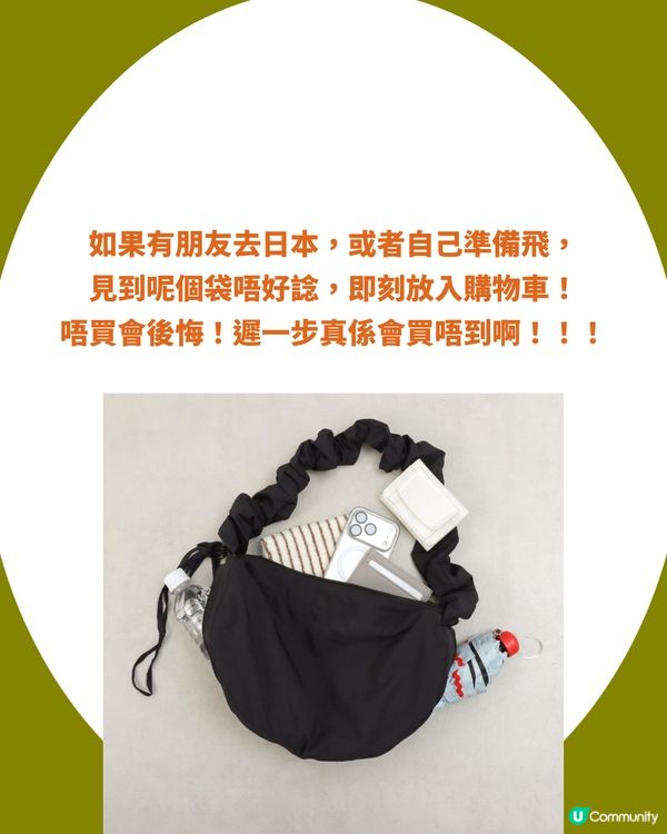 3COINS 史上最強「旅行神袋」！神奇「放濕遮＋凍飲」雙暗袋！防潑水 ✕ 爆發級大容量                                                    