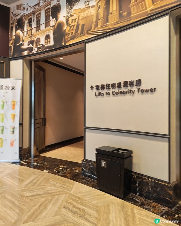 星光大道入住體驗 ✨🎬