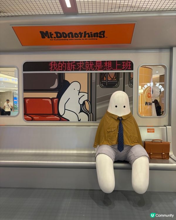 Mr. Donothing fans 不能錯過