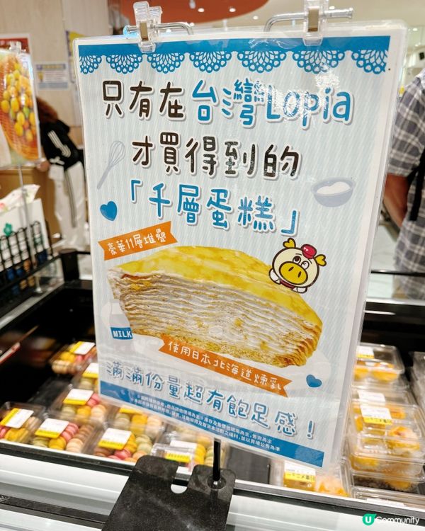 🇯🇵巨蛋神級超市！起司蛋糕😋蘋果糖🤤必買！