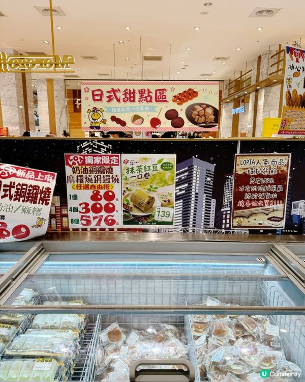 🇯🇵巨蛋神級超市！起司蛋糕😋蘋果糖🤤必買！