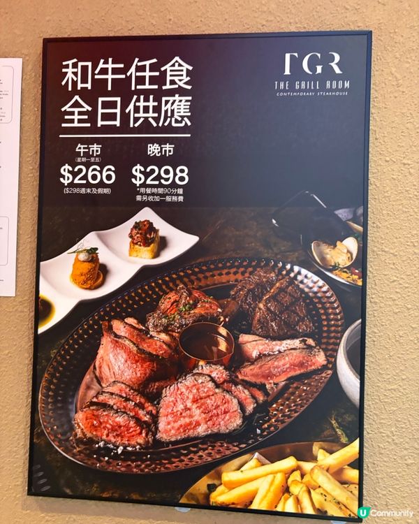 銅鑼灣人氣扒房🤤 $298無限追加