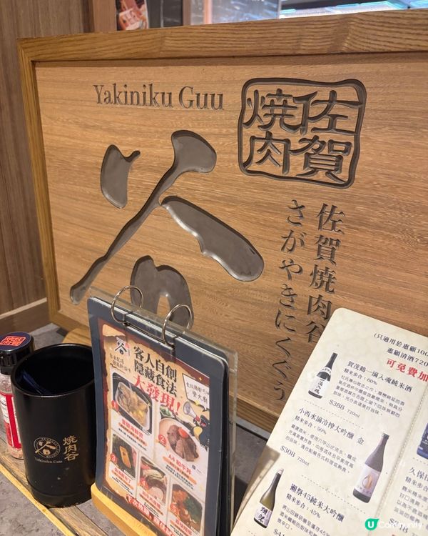 日系佐賀燒肉谷定食set