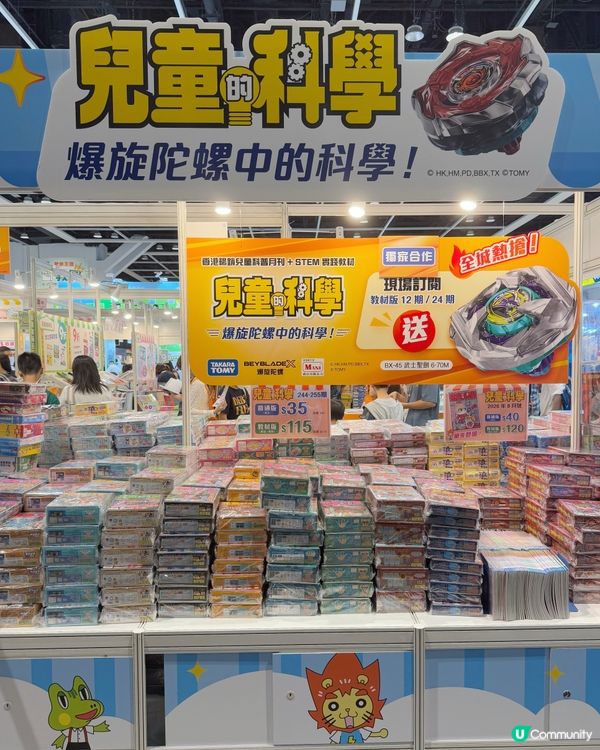 今個暑假Adrian最期待嘅活動之一就係香港書展📖