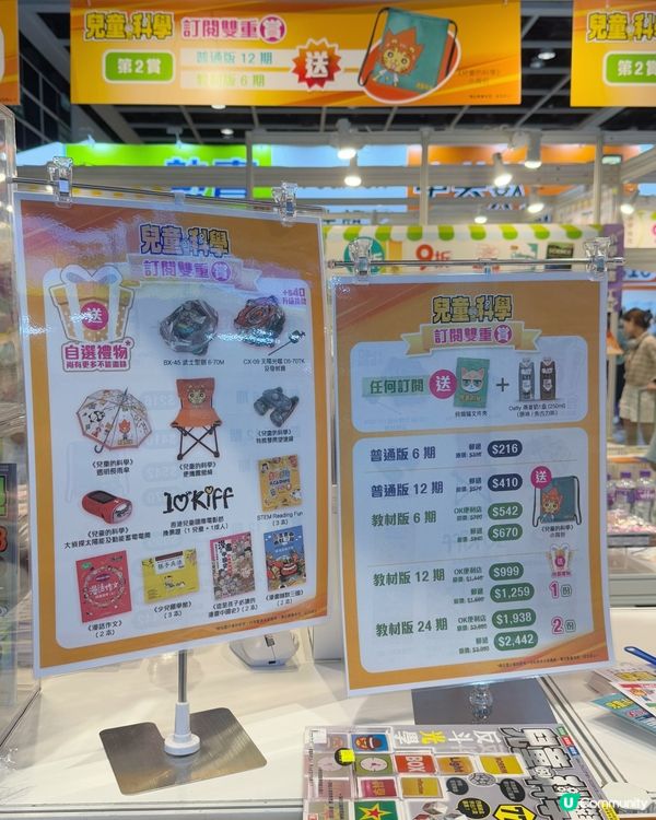 今個暑假Adrian最期待嘅活動之一就係香港書展📖