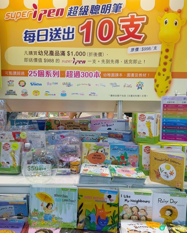 今個暑假Adrian最期待嘅活動之一就係香港書展📖