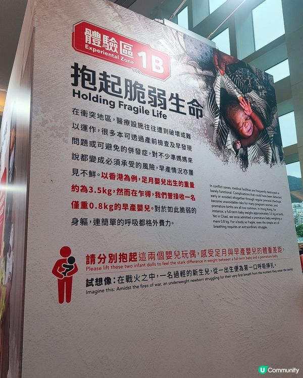  🩺又一城無國界醫生展覽🩻🚑送出免費手提風扇💉