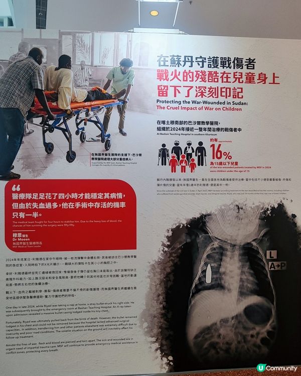  🩺又一城無國界醫生展覽🩻🚑送出免費手提風扇💉