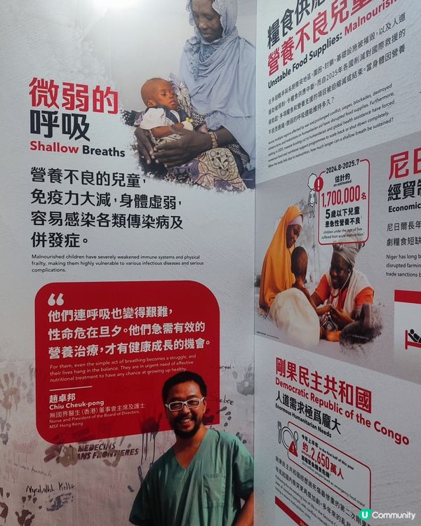  🩺又一城無國界醫生展覽🩻🚑送出免費手提風扇💉
