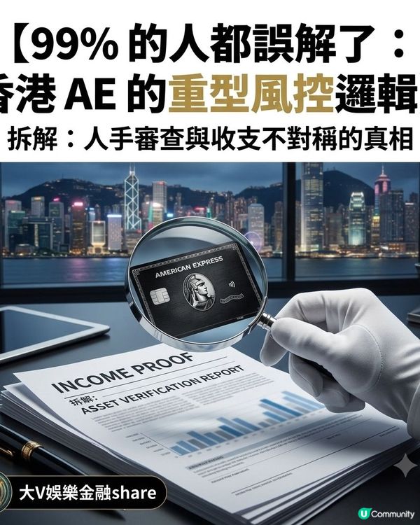 99%嘅人都誤解咗 AE 卡！碌大額突然被鎖