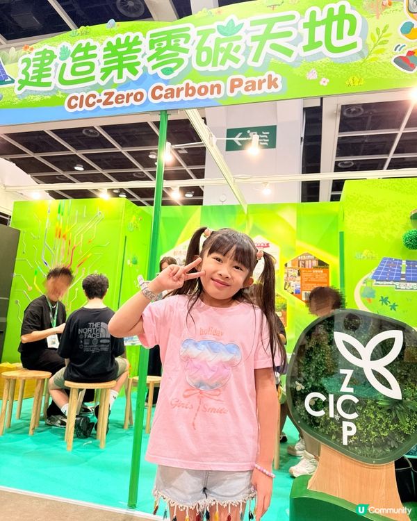 去書展認識香港生態🦜綠色建築🏗️低碳生活♻️