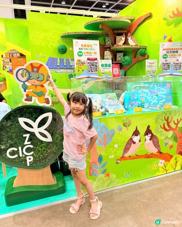 去書展認識香港生態🦜綠色建築🏗️低碳生活♻️
