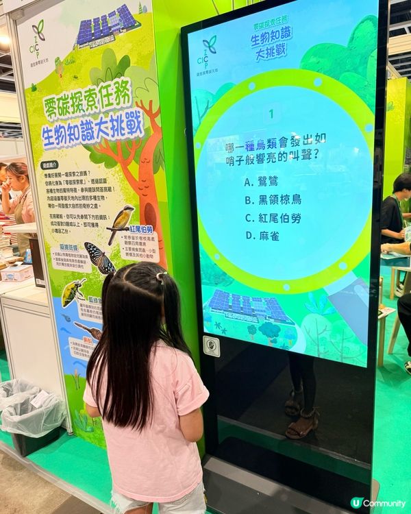 去書展認識香港生態🦜綠色建築🏗️低碳生活♻️