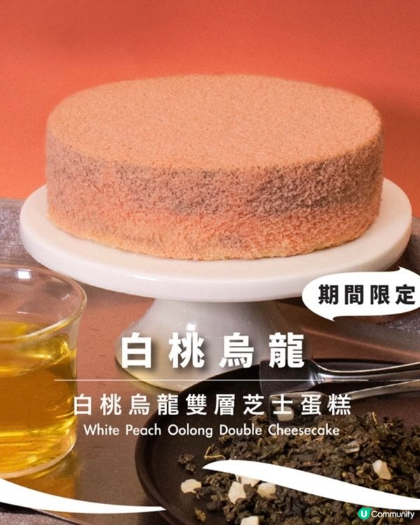 ［新店限定］「白桃烏龍」 雙層芝士蛋糕@Luna cafe