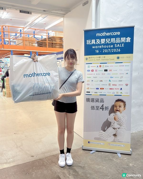 Mothercare開倉，又要去掃貨啦💸