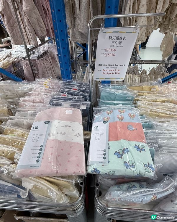 Mothercare開倉，又要去掃貨啦💸