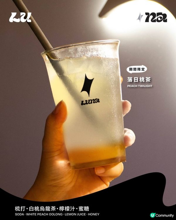 LUNA CAKE 北海道蜜瓜蛋糕+桃桃特飲 🥰🍈🍹
