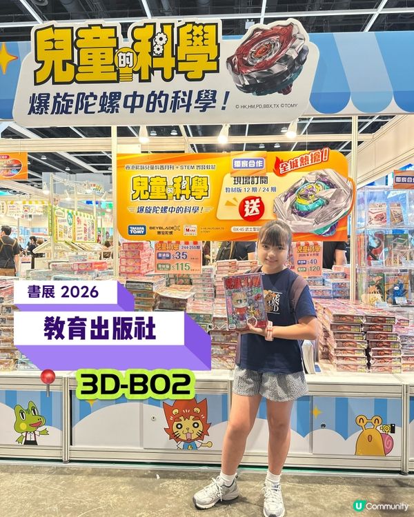 教育出版社書展💥激荀價📚 $120有6本！