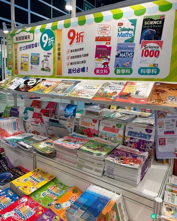 教育出版社書展💥激荀價📚 $120有6本！