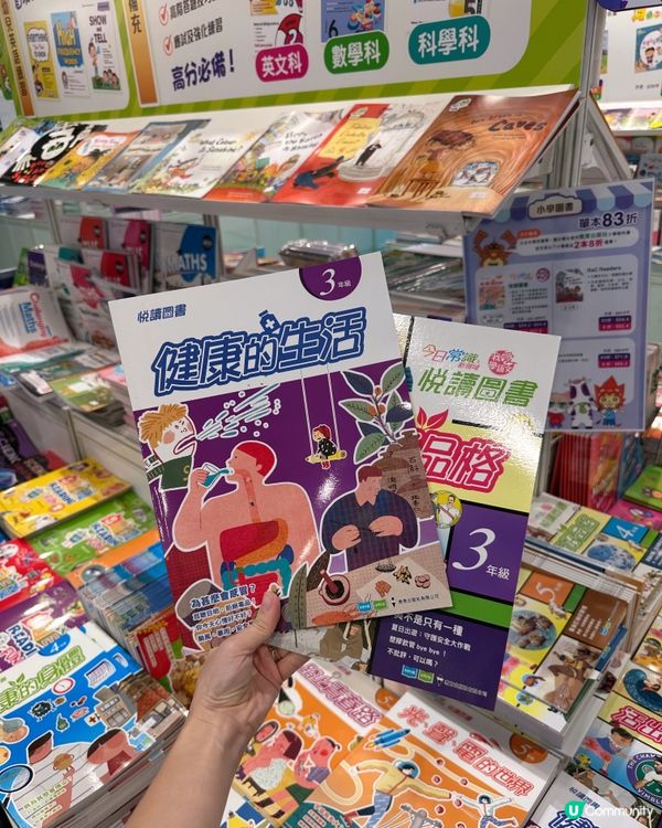 教育出版社書展💥激荀價📚 $120有6本！