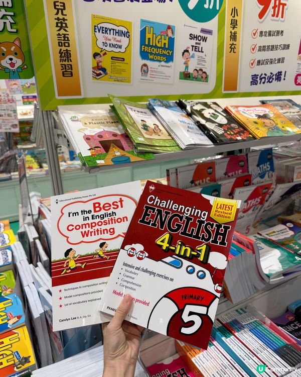 教育出版社書展💥激荀價📚 $120有6本！