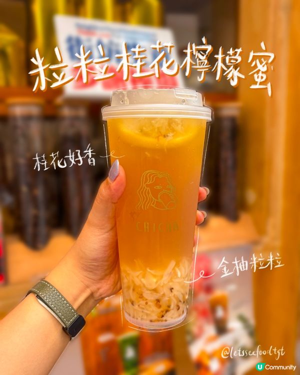 熱到融！🔥 高質茶飲要有！