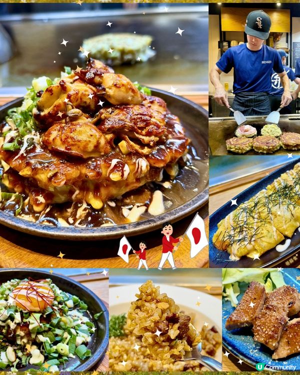 [勞蘇食]No.1大阪燒專門店🎌