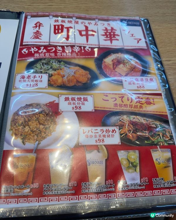 [勞蘇食]No.1大阪燒專門店🎌