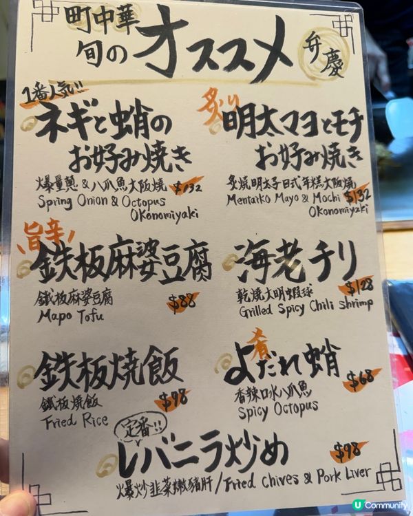 [勞蘇食]No.1大阪燒專門店🎌